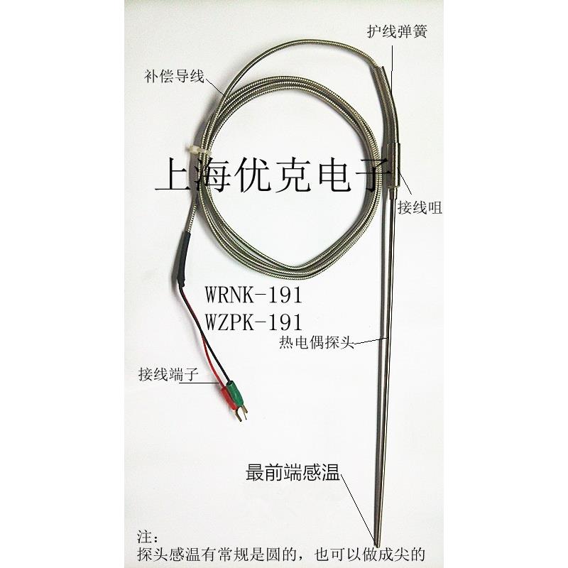 K型铠装热电偶温度传感器软金属可弯曲折弯直角测温探头WRNK-191