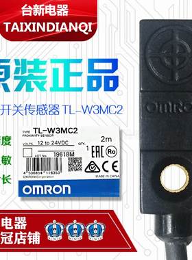 原装正品OMRON欧姆龙TL-W3MC2接近开关感应传感器NPN常闭金属负极