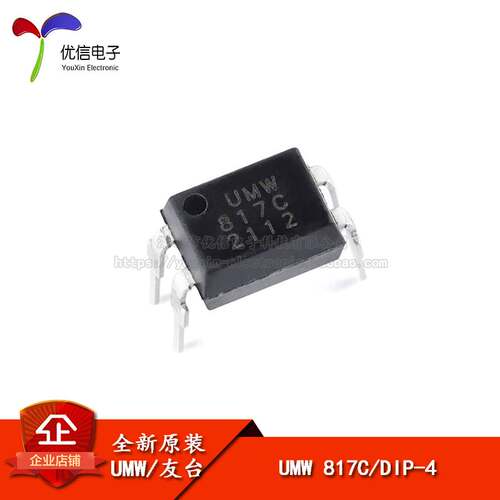 原装正品 UMW 817C DIP-4 直插光耦合器芯片 兼容PC817/EL817