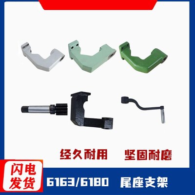 沈阳CW6163B 6180B尾座支架大连兰州6280车床尾座配件星火CWA6185