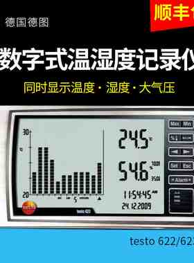 德图testo622电子数字式温湿度大气压力表623湿度记录仪顺丰包邮