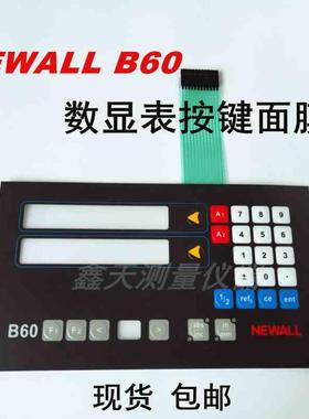 B60数显表按键面板 E70球栅尺数显表按键面板 newall球栅尺读数头