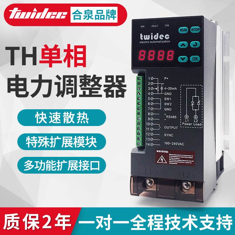 单相电力调整器scr可控硅模块调压器数字型双排数显485通讯调功器