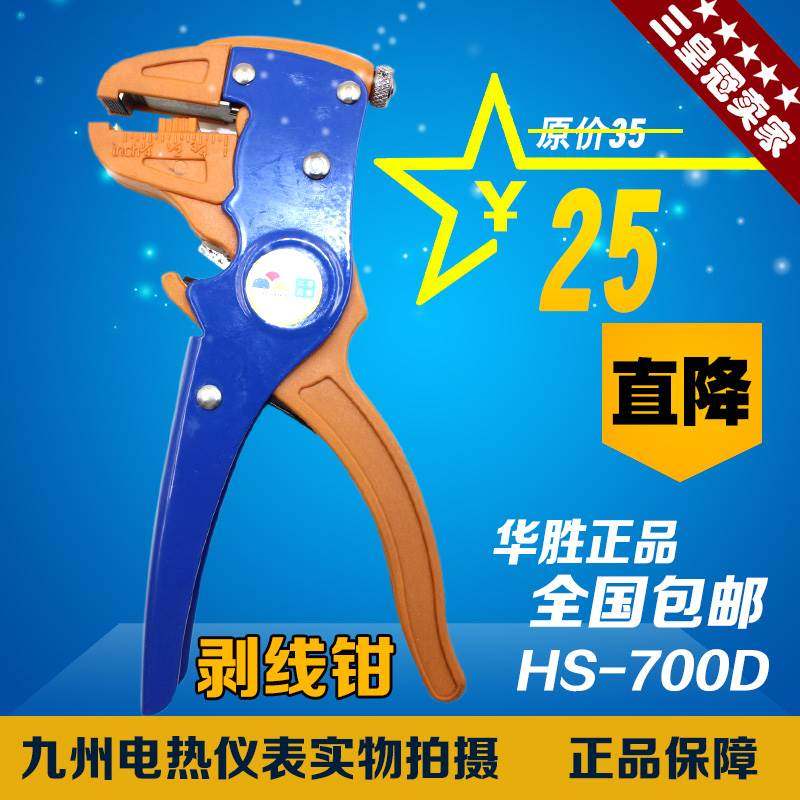 剥外皮0.25-2.5平方 鸭嘴型 单/排线自动剥线钳 自动剥线器包邮,文具电教/文化用品/商务用品,书皮/书衣,淘宝优惠券,粉丝福利购,淘宝优惠卷
