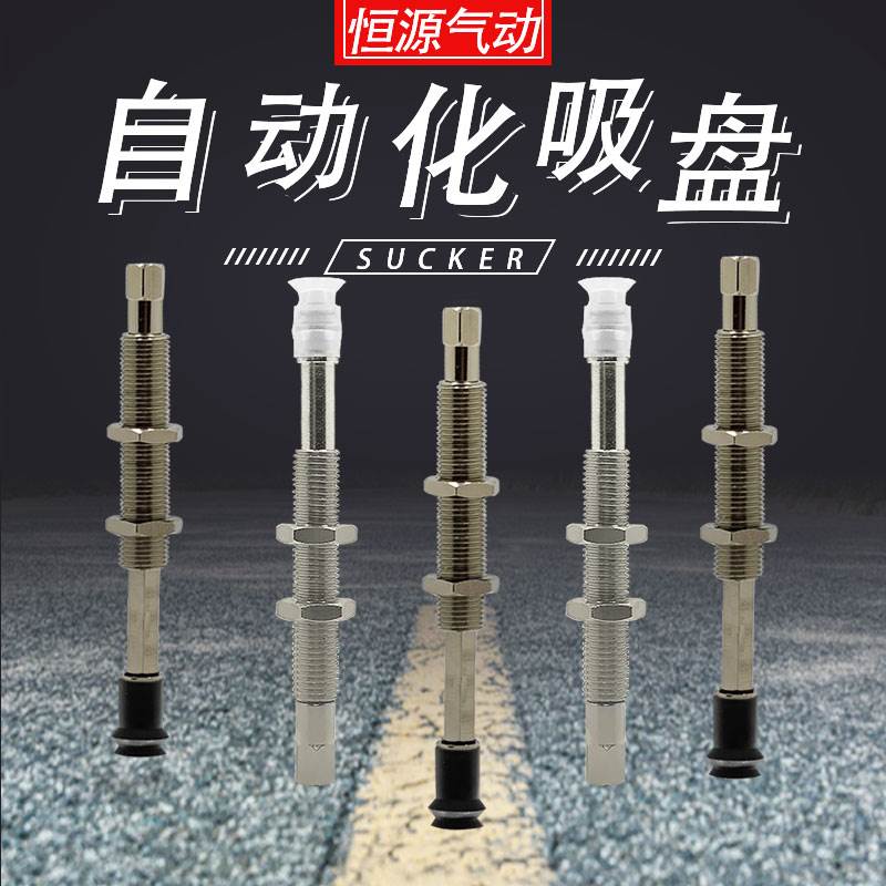 替代迷你支架金具吸盘ZPT08UNJ15-B5-A8 ZPT06BSK15-B5-A80204UN