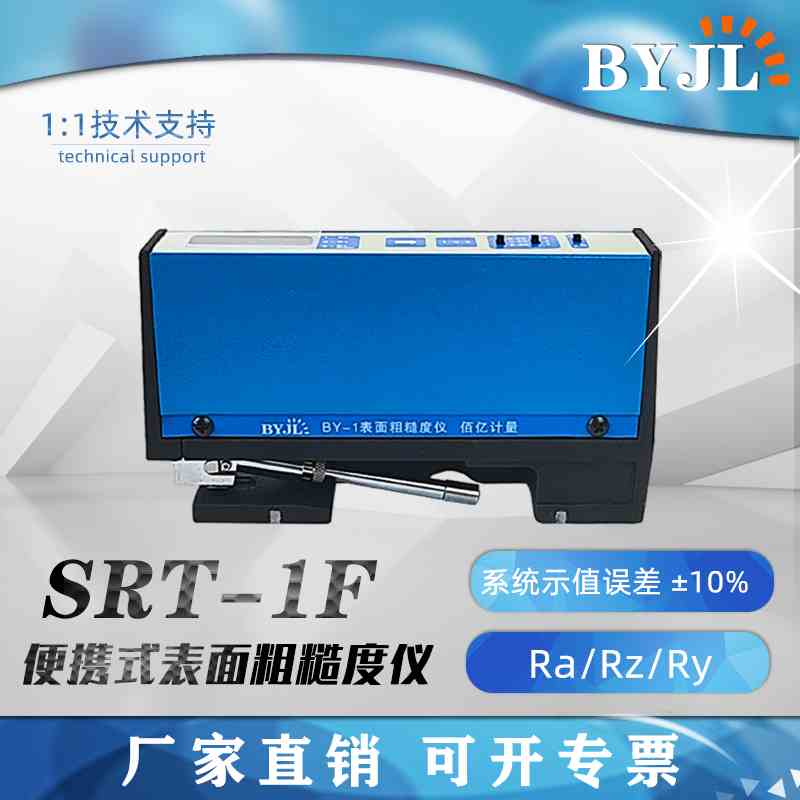 手持式 SRT-1便携式表面粗糙度测量仪光洁度检测仪蓝牙三丰粗糙度