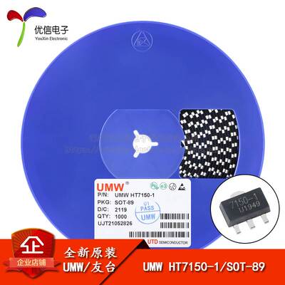 原装正品 UMW HT7150-1 SOT-89 5V/100mA低压差线性稳压器LDO芯片