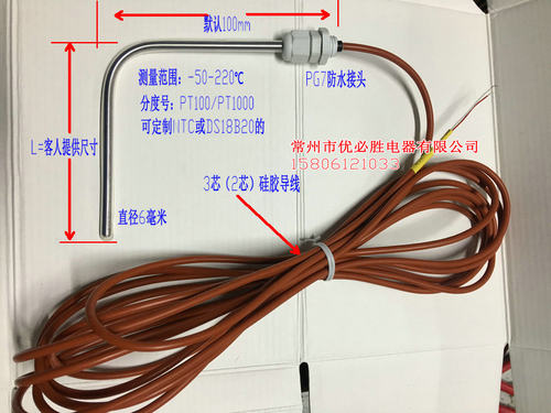7字型防腐耐酸碱PT100热电阻温度传感器PT1000探头感温棒热敏电阻