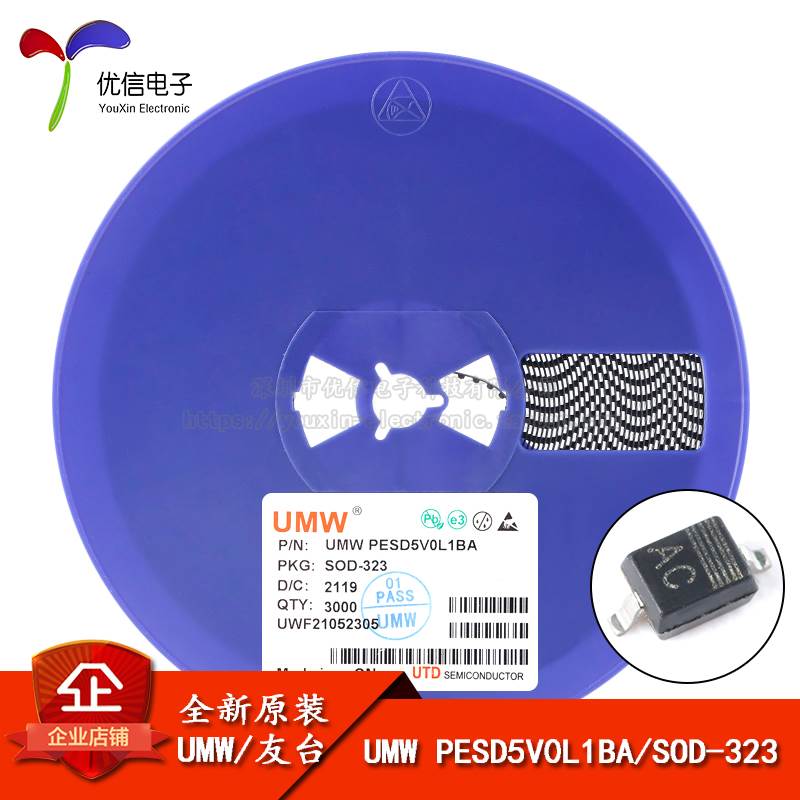 原装正品 UMW PESD5V0L1BA SOD-323 5V ESD防静电二极管保护芯片