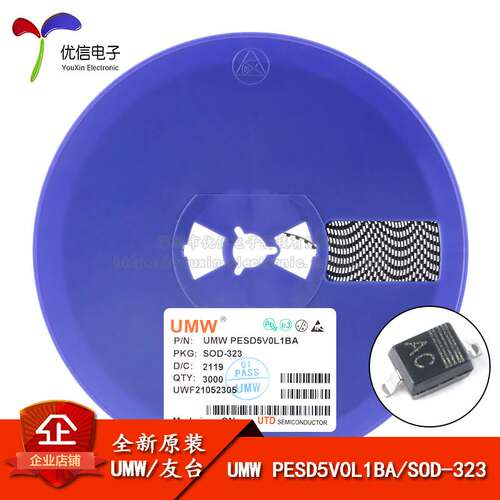 原装正品 UMW PESD5V0L1BA SOD-323 5V ESD防静电二极管保护芯片