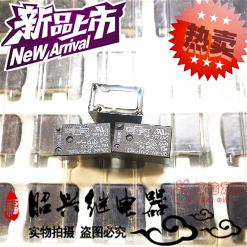 全新原装835L-1A-C 24VDC松川继电器 DC24V 24V 4脚8A一组常开32F - 实物图
