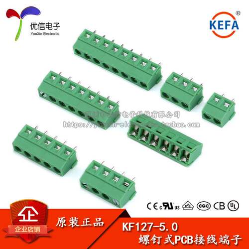 原装正品接线端子 KF127 2P 3P 间距5.0MM可拼接 螺钉式 300V/10A