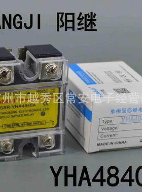 YANGJI 阳继 固态继电器 YHA4840A 交流控交流