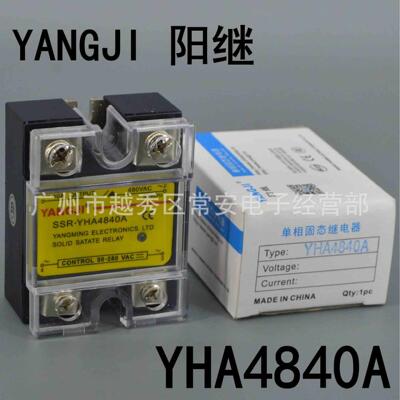YANGJI 阳继 固态继电器 YHA4840A 交流控交流