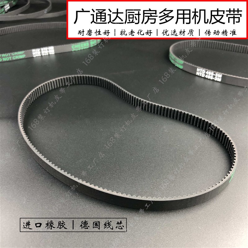 正品科顺广通达厨房多用机皮带绞肉机橡胶同步带SG220BC22-B配件图片