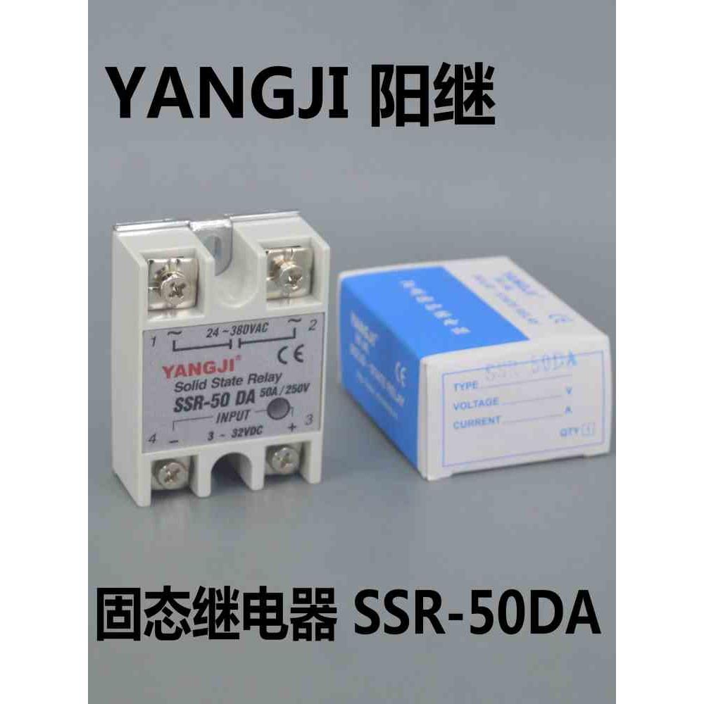 YANGJI 阳继 单相交流固态继电器 SSR-50DA 直流控交流