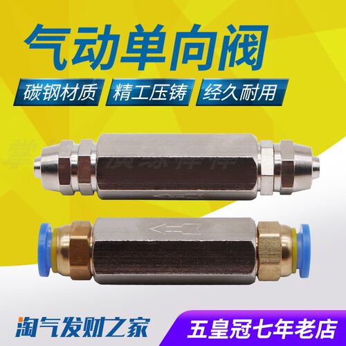 气动单向阀CV-01/03/04防回流控制阀逆止阀止回阀气体单项阀CV02