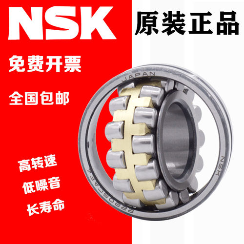 进口NSK调心轴承22205 22206 22207 22208 22209 22210 EAE4 K/C3
