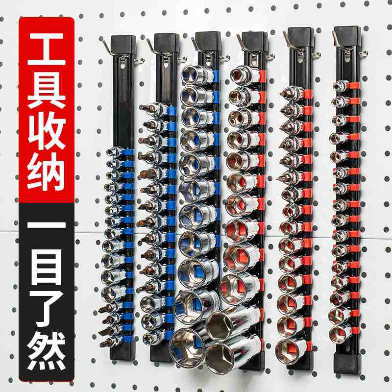 套筒插排收纳架小飞大飞中飞套筒头工具收纳器收纳架,金属材料及制品,金属罐/桶/瓶,淘宝优惠券,粉丝福利购,淘宝优惠卷