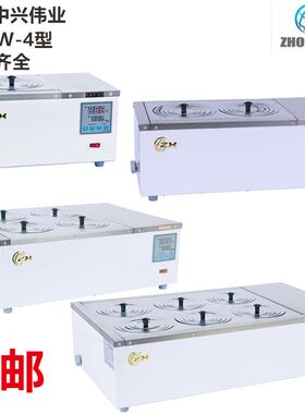 水浴锅恒温数显单列四孔六孔双列八孔电热恒温水浴箱北京中兴伟业