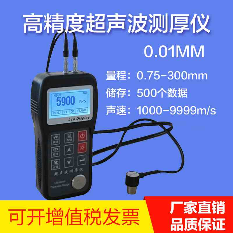 HK300超声波测厚仪高精度数显钢板厚度测量仪金属不锈钢管厚度计