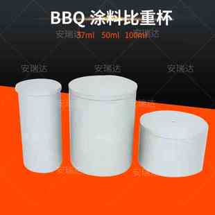 QBB涂料比重瓶油墨比重计50/100ml金属比重瓶不锈钢比重杯密度杯