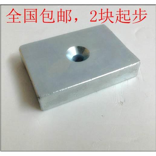 强磁 吸铁石 强磁铁 80X60X17 MM 打捞 超强磁铁 80*60*17 mm 孔8