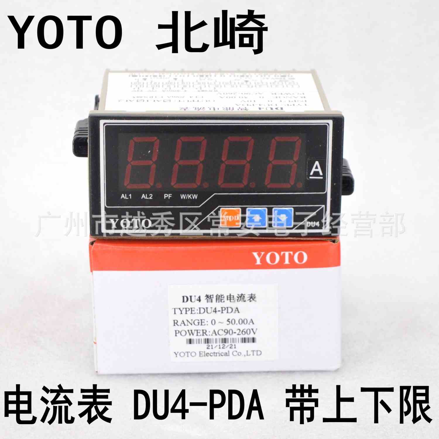 YOTO 北崎 四位智能电流表 DU4-PAA DU4-PDA 带上下限输出
