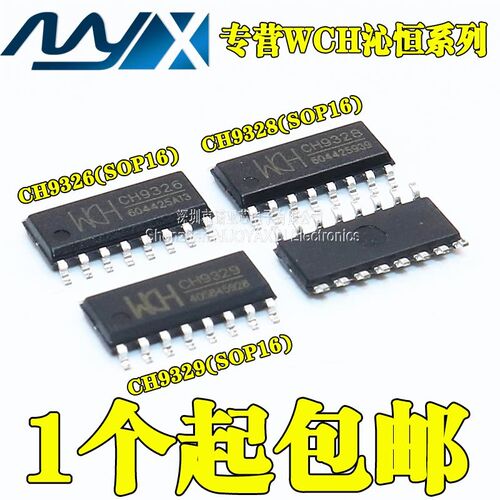 全新原装WCH CH9326 CH9328 CH9329 贴片SOP16 串口转HID键盘转接