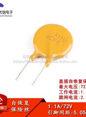 72V 1.1A PPTC 直插自恢复保险丝/保险管 72V 1100mA 引脚间距5mm