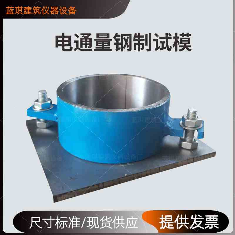 塑料铸铁100*50电通量试模弹性模量模50*100砂浆试块模具盒包邮