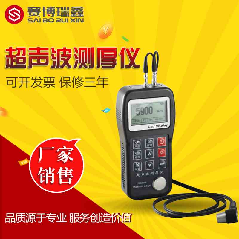 赛博瑞鑫XT310高精度数显超声波测厚仪钢板玻璃塑料金属厚度测量