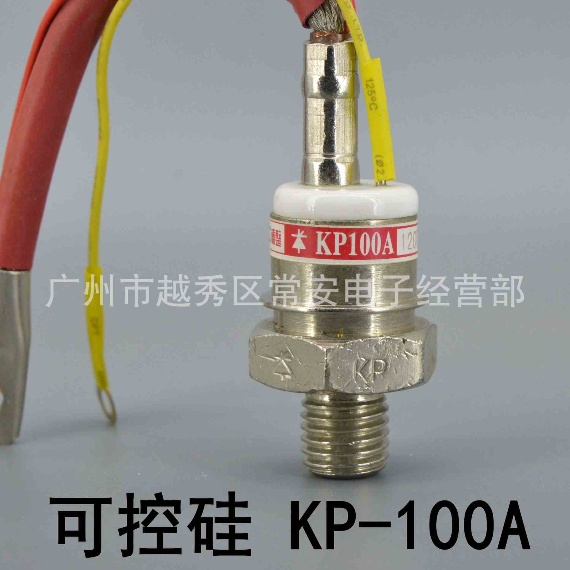 椿整 可控硅 晶闸管 三极管 KP100A 螺栓型 白陶瓷