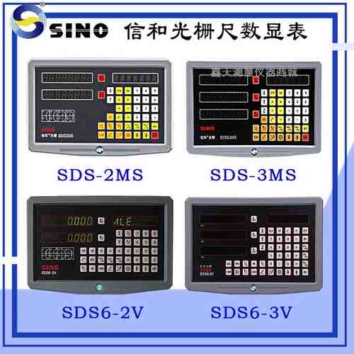 信和SINO诺信SDS2MS铣床光栅尺磁栅尺数显表SDS6-2V仪表显示器