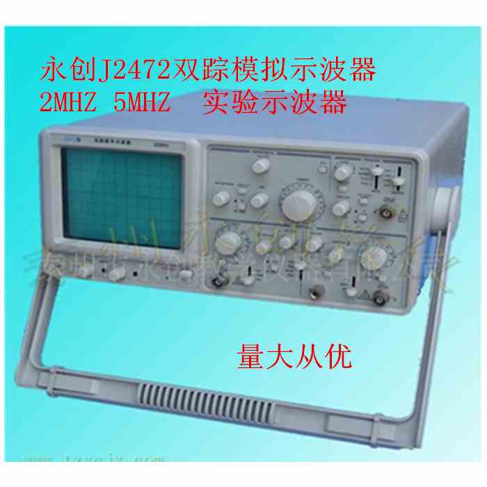 双踪教学示波器J2472通用二踪20MHZ初中高中物理实验仪器可发票