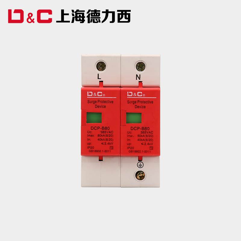 上海DC 家用工业浪涌保护器DCP-80KA2P电涌开关防雷器避雷器