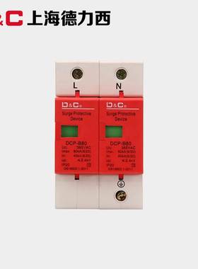 上海DC 家用工业浪涌保护器DCP-80KA2P电涌开关防雷器避雷器
