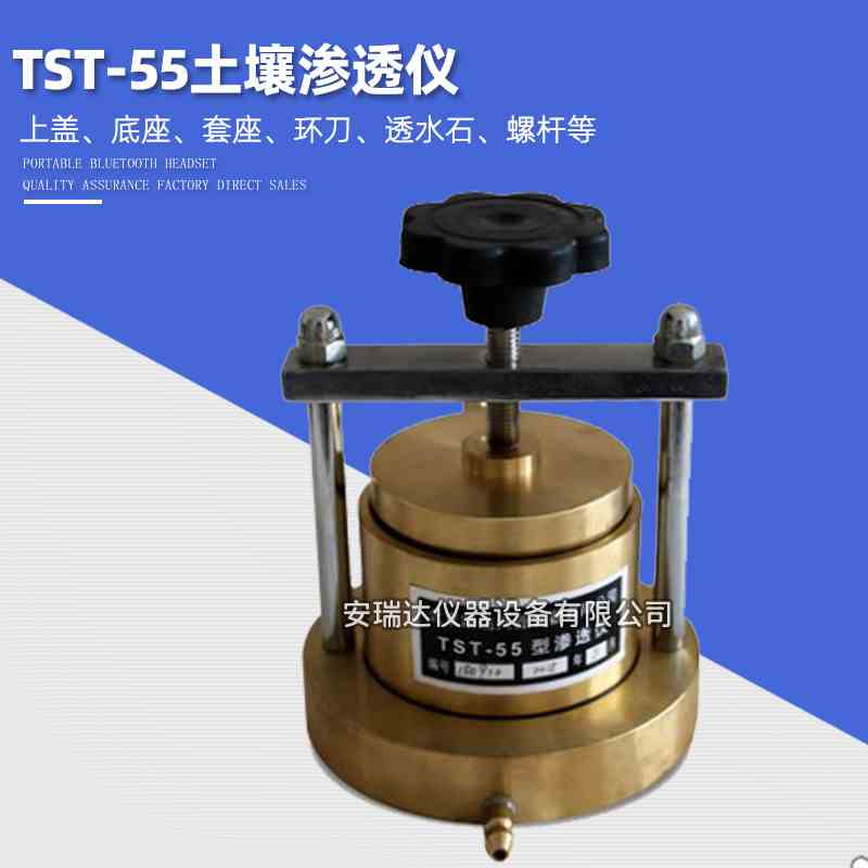 TST-70型土壤渗透仪常水头渗透仪供水装置TST-55变水头土壤渗透仪