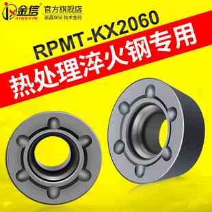 R6圆刀片沾火1204热处理超硬淬火钢件专用飞刀片数控加工中心刀粒