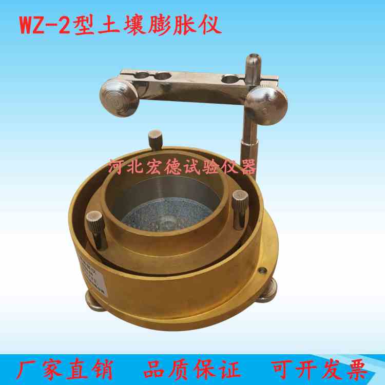 WZ-2型土壤膨胀仪,新标准土壤膨胀仪（不含百分表）