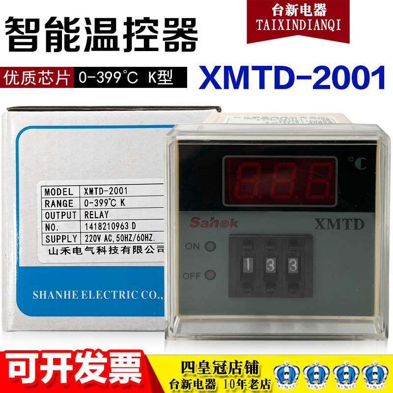 高质量温控器XMTD-2001拨码式温控仪数字调节K型智能温控器0-399