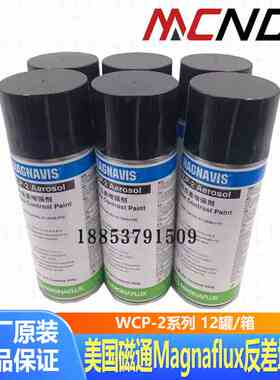 美国磁通WCP-2白色反差增强剂magnaflux着色探伤剂Magnavis美标