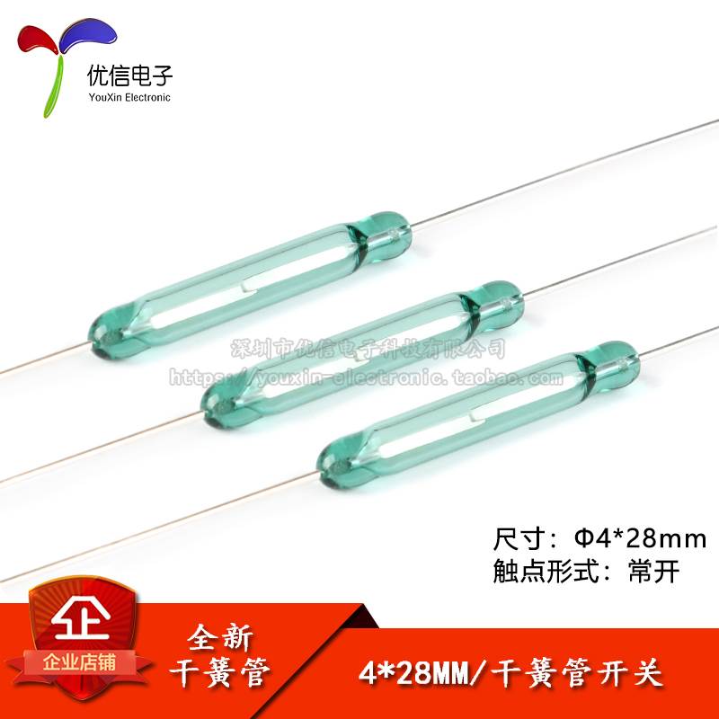 【优信电子】干簧管 4*28MM 常开型 磁控磁性磁感应开关