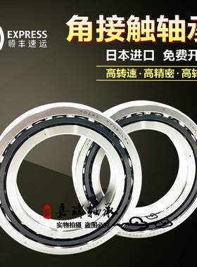 NSK机床加工中心主轴配对轴承7010 7011 7012 7013 7014 C DB P4