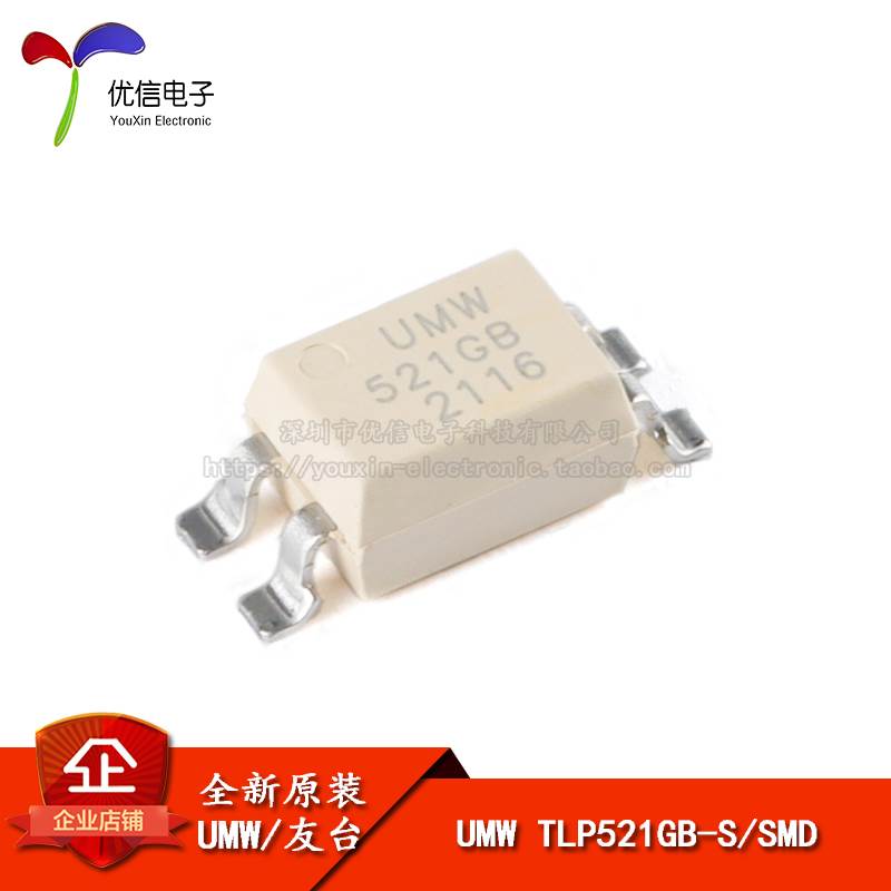 原装正品 UMW TLP521GB-S SMD-4 光电晶体管输出光电耦合器芯片