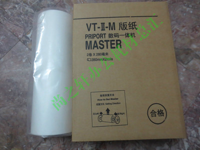 适用于  VT B4版纸 腊纸 VT2100 VT2150 VT2200 2250 版纸 蜡纸