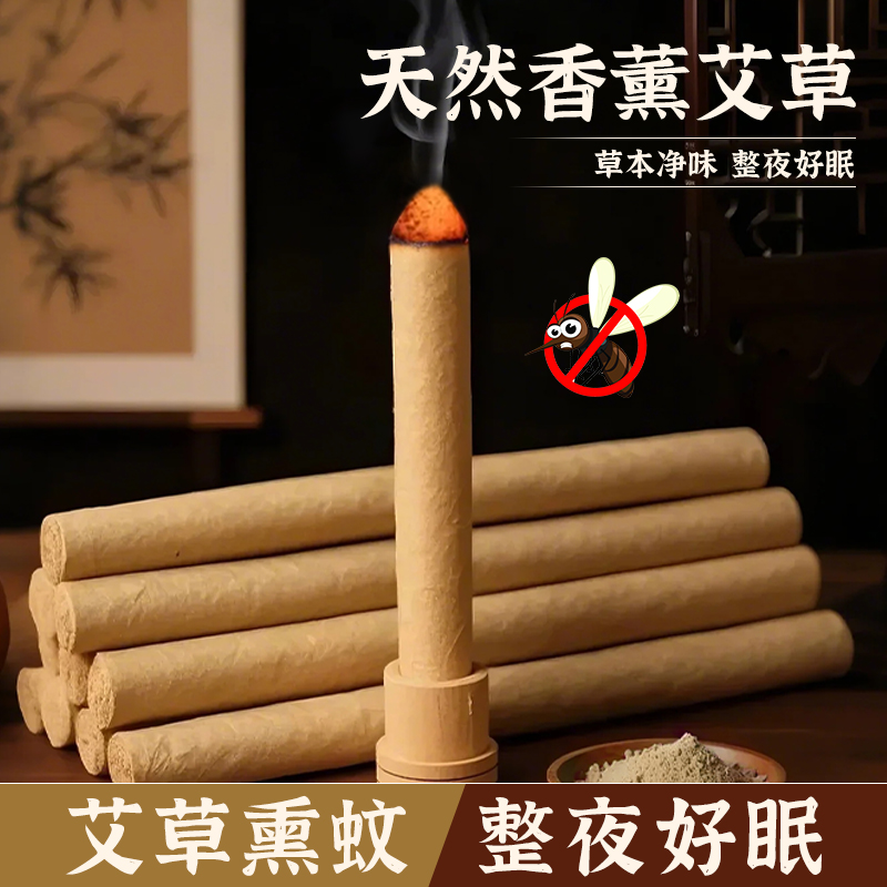 艾草香棒驱蚊神器室内家用