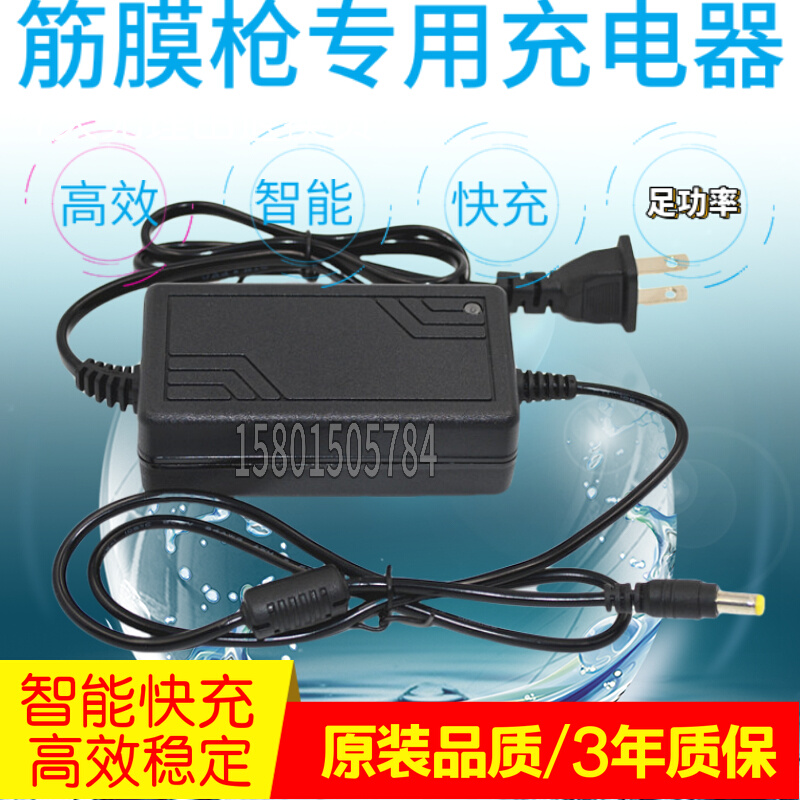 肌肉放松按摩枪筋膜仪YCZX-24V-1.0A电源适配器线DC24V1A充电器线 电子元器件市场 适配器/转换器/充电器 原图主图