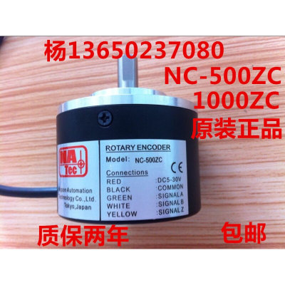 NC-500ZC震雄 震德注塑机解码器原装进口编码器NC-1000ZC编码器