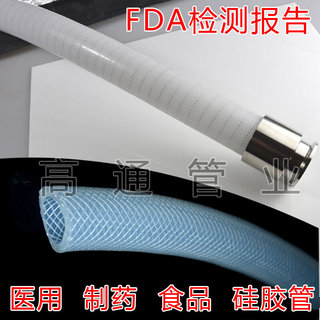 。制药级橡胶软管食品级钢丝塑料水管耐高温高压硅胶管无气味医用
